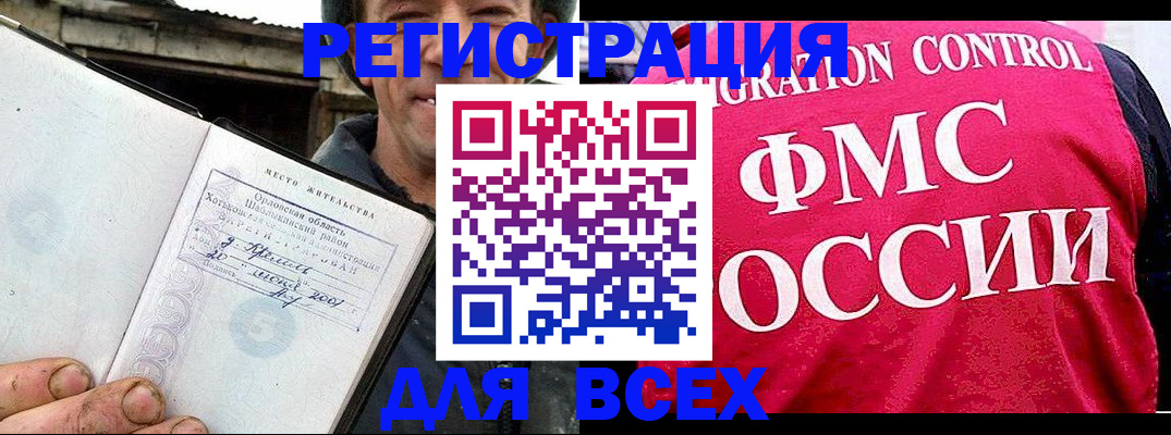 прописка законно в Каменск-Шахтинском