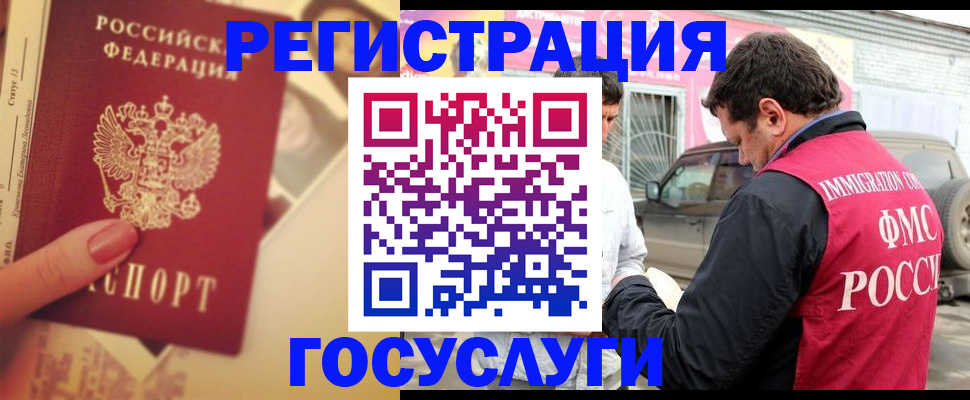временная регистрация законно в Каменск-Шахтинском