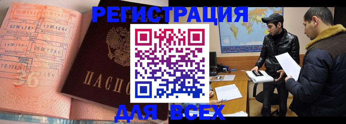 временная регистрация для школы в Каменск-Шахтинском