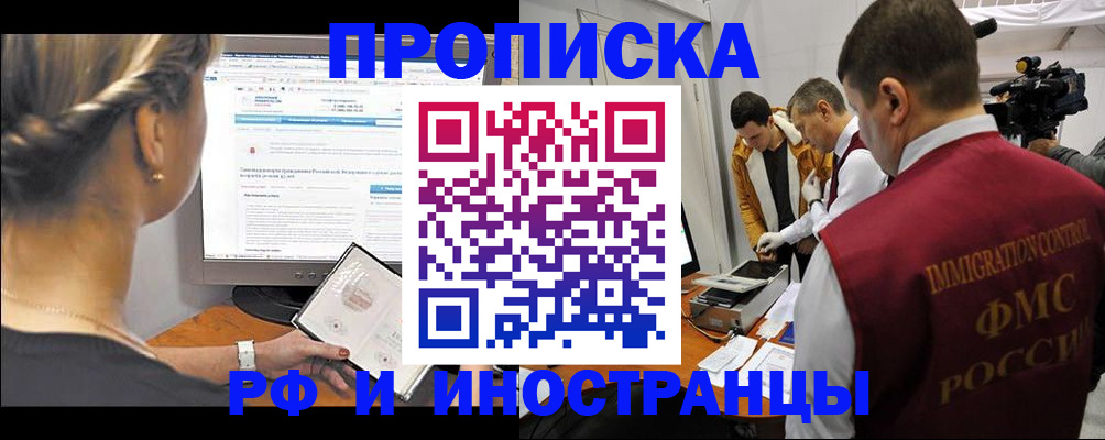 временная регистрация госуслуги в Каменск-Шахтинском