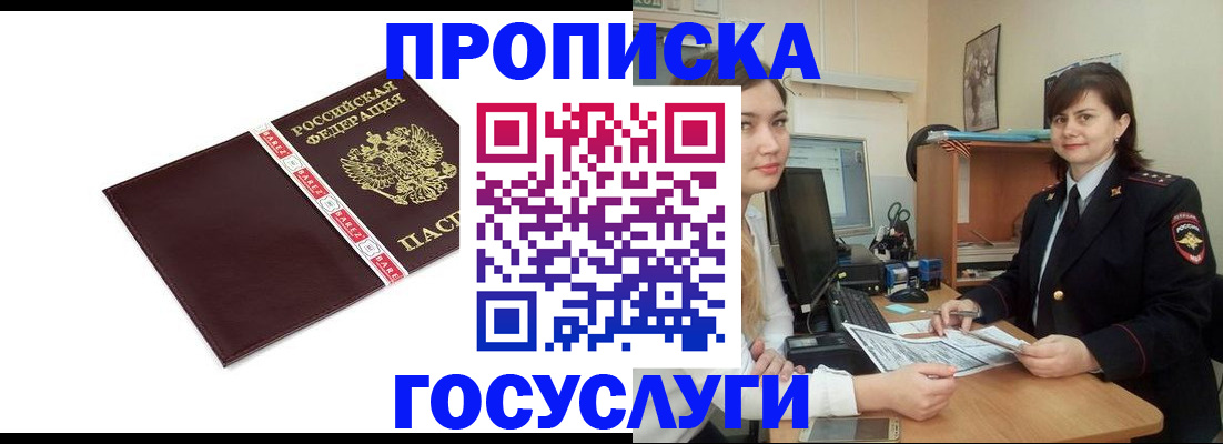 временная регистрация для всех в Каменск-Шахтинском