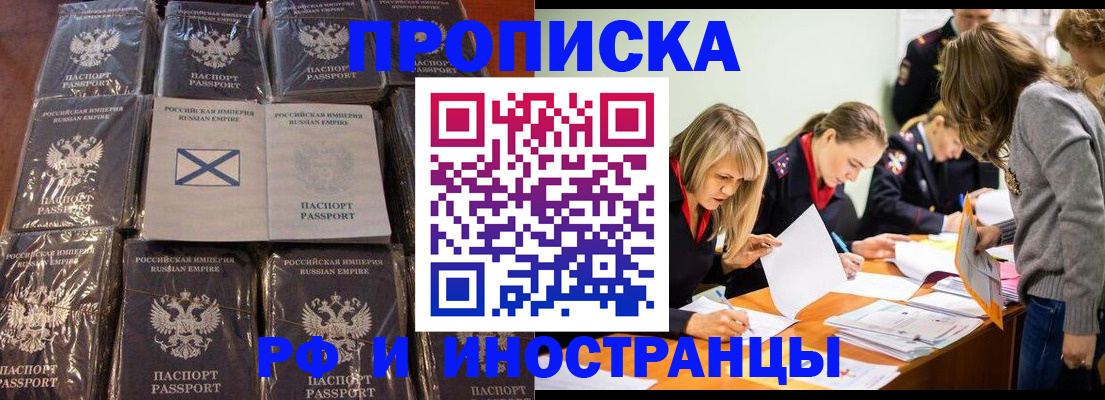 временная регистрация 2025 в Каменск-Шахтинском